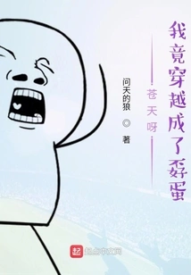 Oh My God, I Actually Traveled Through Time and Became a Coward