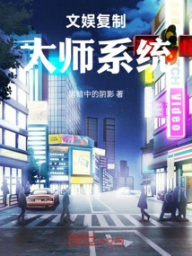 Entertainment Copy Master System