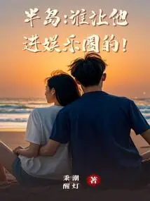 Peninsula: Who Let Him Enter the Entertainment Industry?