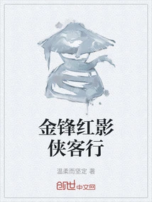 Jin Feng Hong Ying Xia Ke Xing