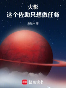 Naruto: This Sasuke Just Wants to Do Missions