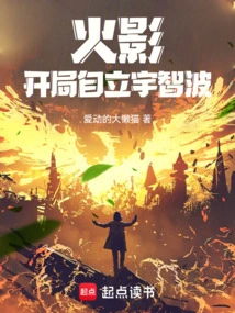 Naruto: the Beginning of the Independent Uchiha