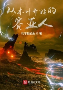 Saiyans Starting from Konoha