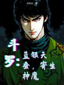 Douluo: Blue Silver Silkworm, Parasitic God and Demon