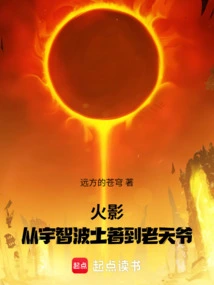 Naruto: from Uchiha Native to God