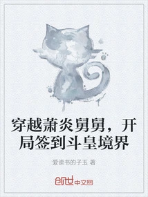 Travel Through Uncle Xiao Yan and Sign into the Realm of Dou Huang at the Beginning