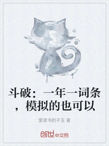 Dou Po: One Year is an Entry, Simulation Can Also Be Done