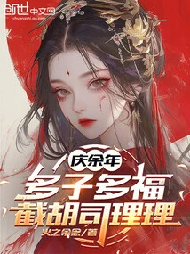 Celebrate More Than One Year: Many Children, Many Blessings, Cut Off the Hu Silili