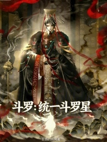 Douluo: Unify the Douluo Stars