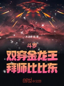 Douluo: Double-cross the Golden Dragon King and Become a Disciple of Bibi Dong