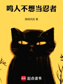 Naruto Doesn't Want to Be a Ninja