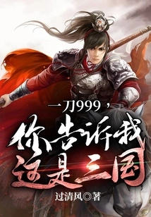 One Knife Costs 999, You Tell Me This is the Three Kingdoms?