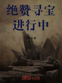 Awesome Treasure Hunt in Progress