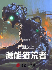 Above the Tide of Corpses: Source Hunter