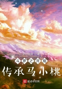 The Beginning of Douluo Inherits Ma Xiaotao