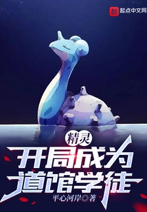 Elf: Start as a Gym Apprentice