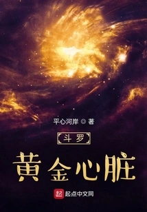 Douluo: Golden Heart