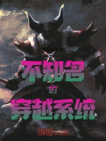 Unknown Time Travel System