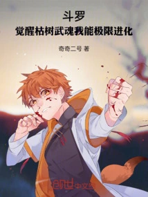 Douluo, I Can Evolve to the Extreme after Awakening the Deadwood Spirit