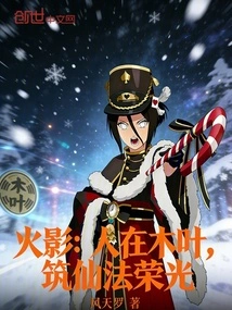 Naruto: People in Konoha Build the Glory of Immortality