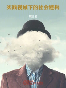 Social Construction from the Perspective of Practice