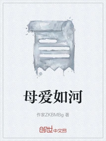 Mother's Love is Like a River