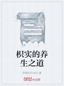 The Health Regimen of Citrus Aurantium