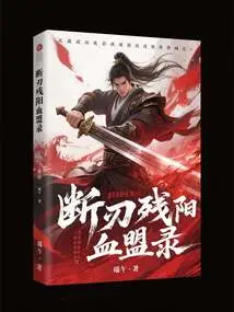 Broken Blade and Setting Sun Blood Alliance Record