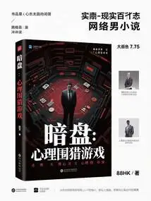 Black Disk: Psychological Hunting Game