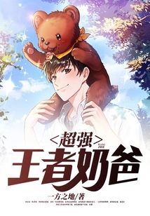 Super Powerful Daddy