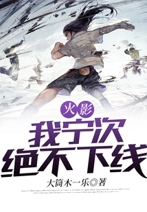 Naruto: I, Neji, Will Never Go Offline