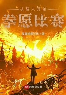 Start Boxing Competition from Passers-by