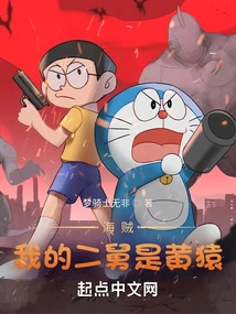 Pirate: My Second Uncle is Kizaru