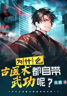 Why Did Ancient Medical Skills Come with Martial Arts?