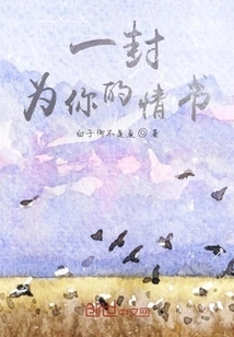 A Love Letter for You