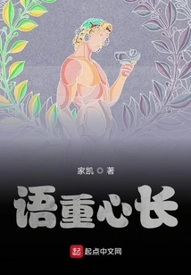 Serious Words and Thoughtful Words