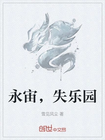 Eternity, Paradise Lost