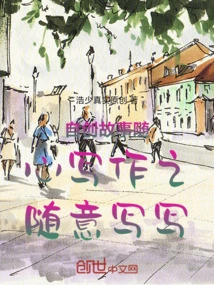 Write Your Own Stories at Will