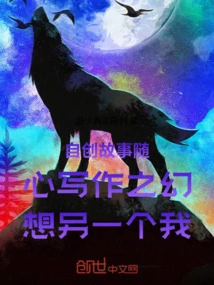 Fantasy About Another Me