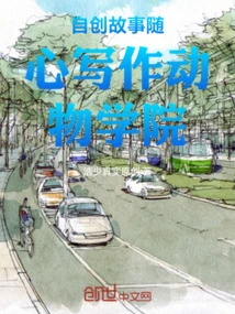 Create Your Own Stories and Write Your Own Stories at Animal Academy