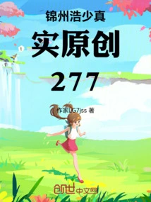 Jinzhou Hao Shao Real Original 277