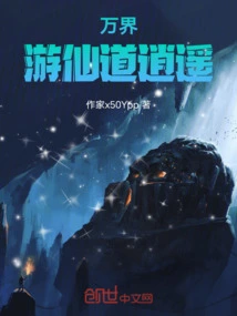 Wanjieyouxiandaoxiaoyao