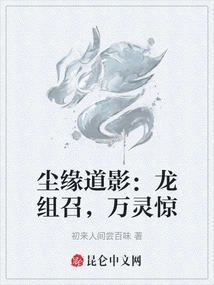Chenyuan Daoying: the Dragon Group Summons, All Spirits Are Shocked