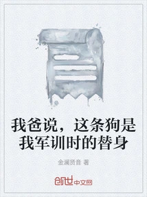 My Dad Said That This Dog Was My Stand-in During Military Training