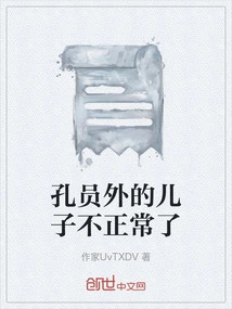 Kong Yuanwai's Son is Not Normal Anymore