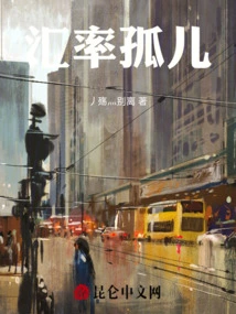 Exchange Rate Orphan