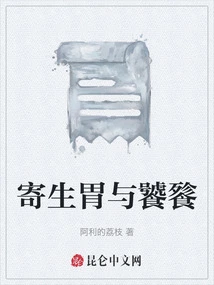 Parasitic Stomach and Gluttony