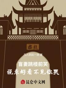 The Blind Wife Laughed and Said Before Jumping Off the Building: Fortunately, I Can't See You Crying