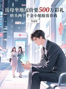 My Mother-in-law Started Asking for 5 Million as a Gift, and Then Two Rich Ladies Rushed to Raise Me