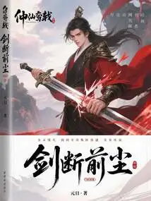 The Sword Cuts Off the Past